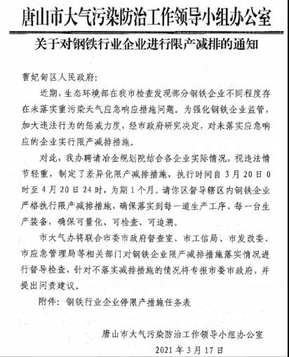 停產(chǎn)，限產(chǎn)，廢鋼一片慘！再跌120！60家鋼廠齊跌！跌勢快速蔓延！