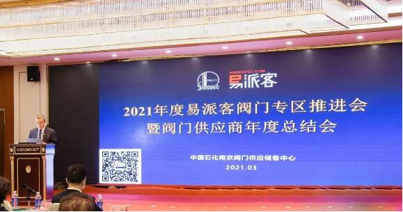 牛！這個閥門采購專區(qū)三年累計交易規(guī)模243億元